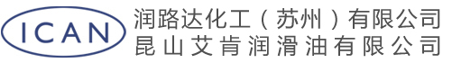 潤路達(dá)化工(蘇州)有限公司